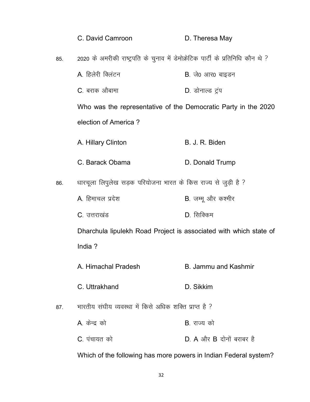 Bihar Board Class 12th Model Paper 2022 - Political Science (OPT.) 2 - Page 32