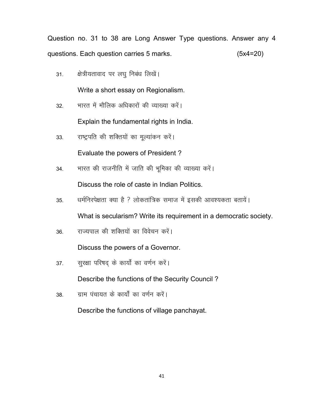 Bihar Board Class 12th Model Paper 2022 - Political Science (OPT.) 2 - Page 41