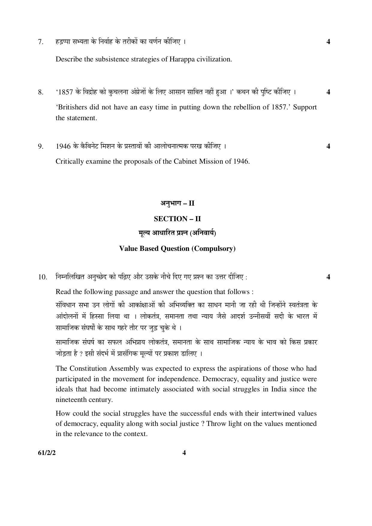 CBSE Class 12 61-2-2 History 2016 Question Paper - Page 4