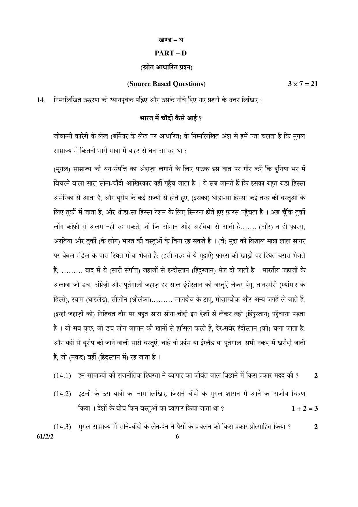 CBSE Class 12 61-2-2 History 2016 Question Paper - Page 6