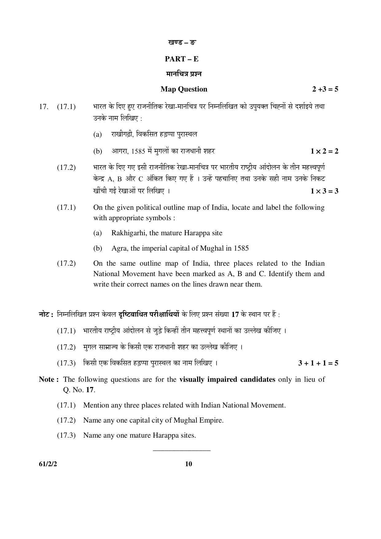 CBSE Class 12 61-2-2 History 2016 Question Paper - Page 10