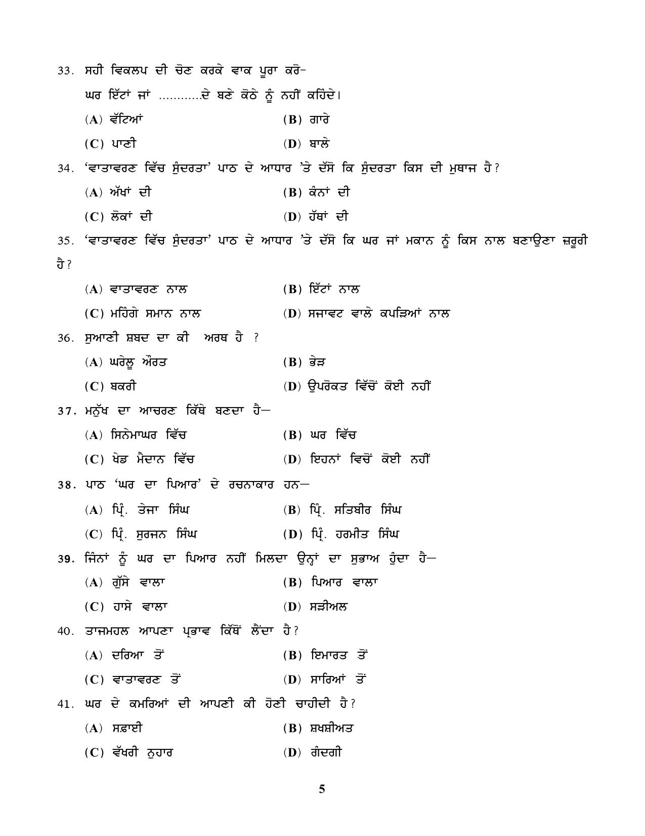 NIOS Class 10 Punjabi (210) Sample Paper - Page 5