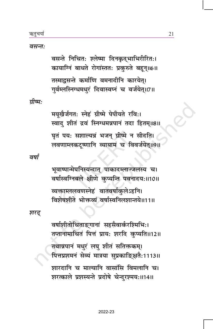 NCERT Book for Class 11 Sanskrit Bhaswati Chapter 4 ऋतुचर्या - Page 2