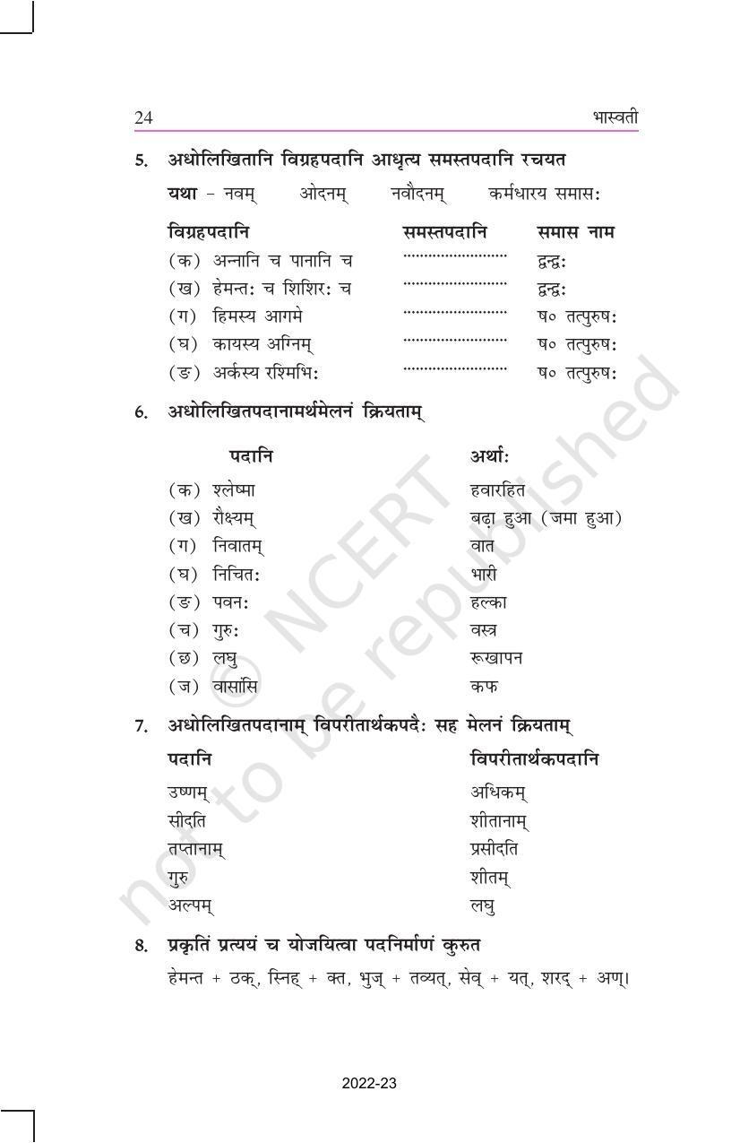NCERT Book for Class 11 Sanskrit Bhaswati Chapter 4 ऋतुचर्या - Page 5