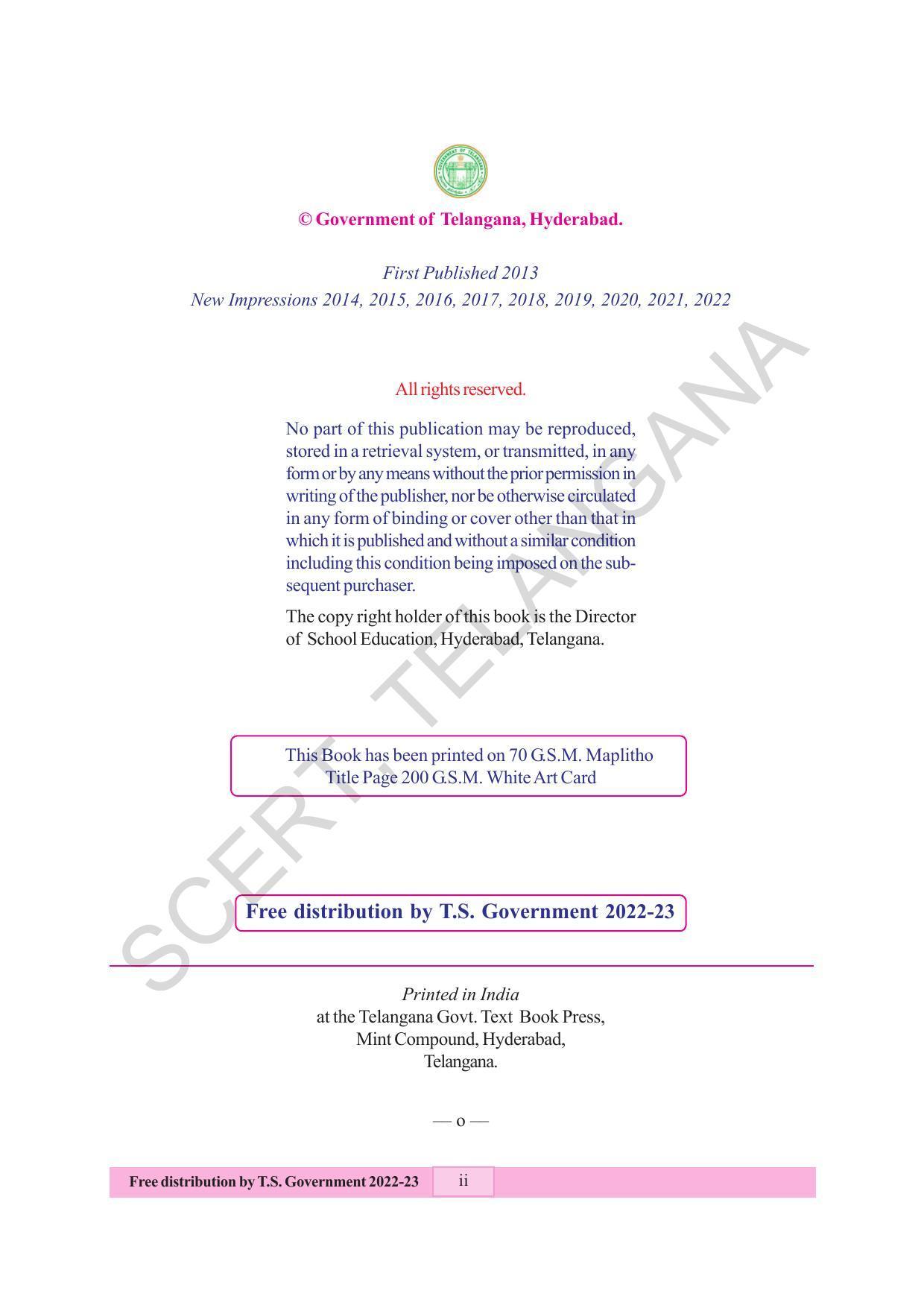 TS SCERT Class 4 Maths Path 2 (Telugu Medium) Text Book - Page 4