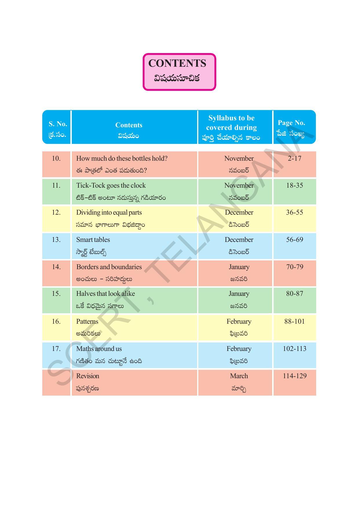 TS SCERT Class 4 Maths Path 2 (Telugu Medium) Text Book - Page 13