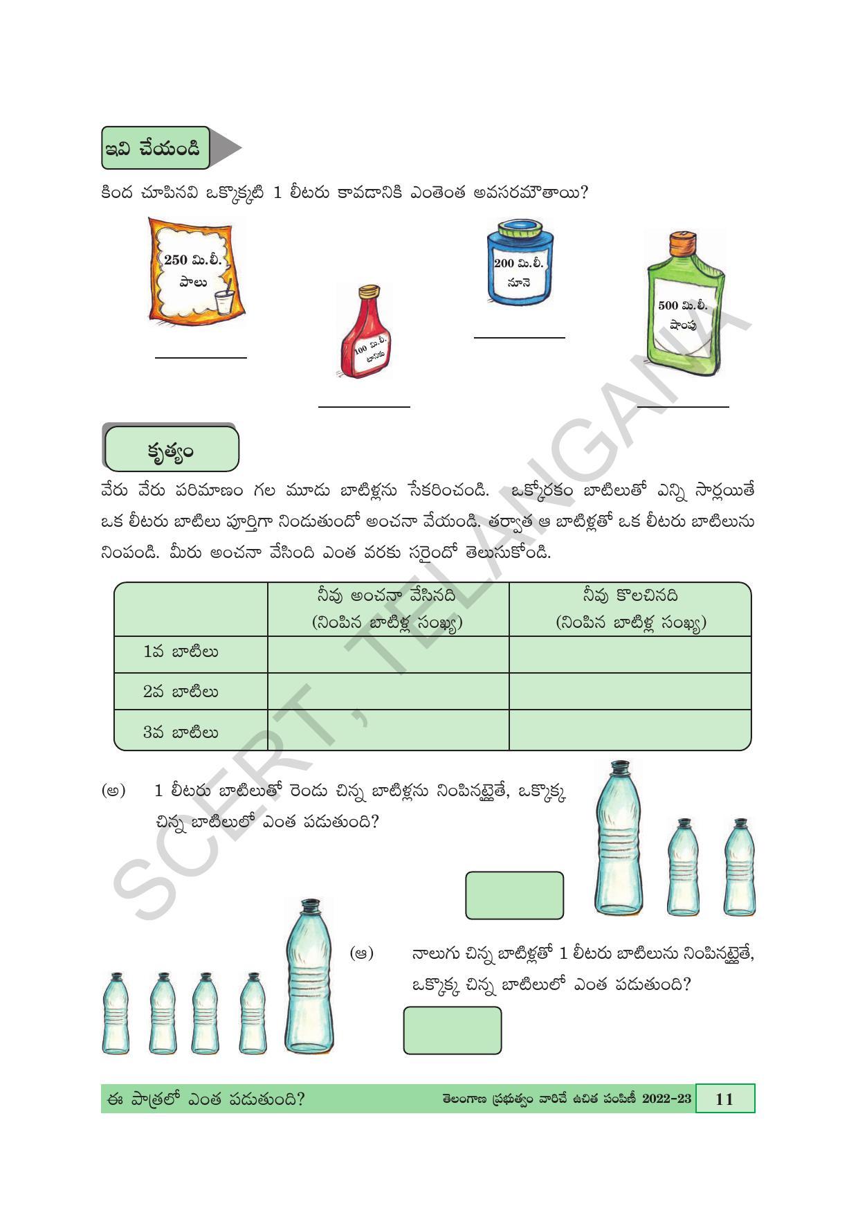 TS SCERT Class 4 Maths Path 2 (Telugu Medium) Text Book - Page 23