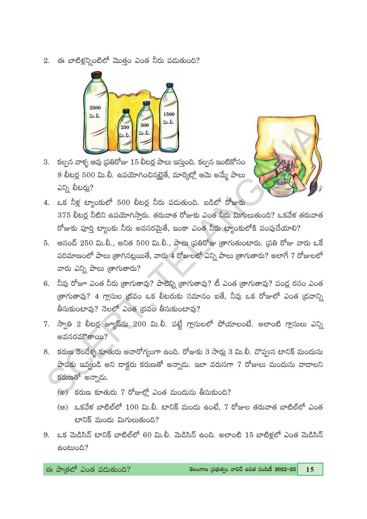 TS SCERT Class 4 Maths Path 2 (Telugu Medium) Text Book - Page 27