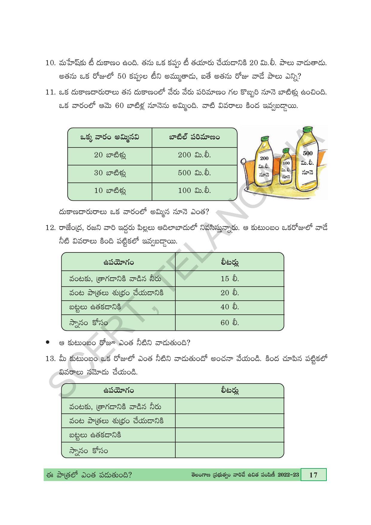 TS SCERT Class 4 Maths Path 2 (Telugu Medium) Text Book - Page 29