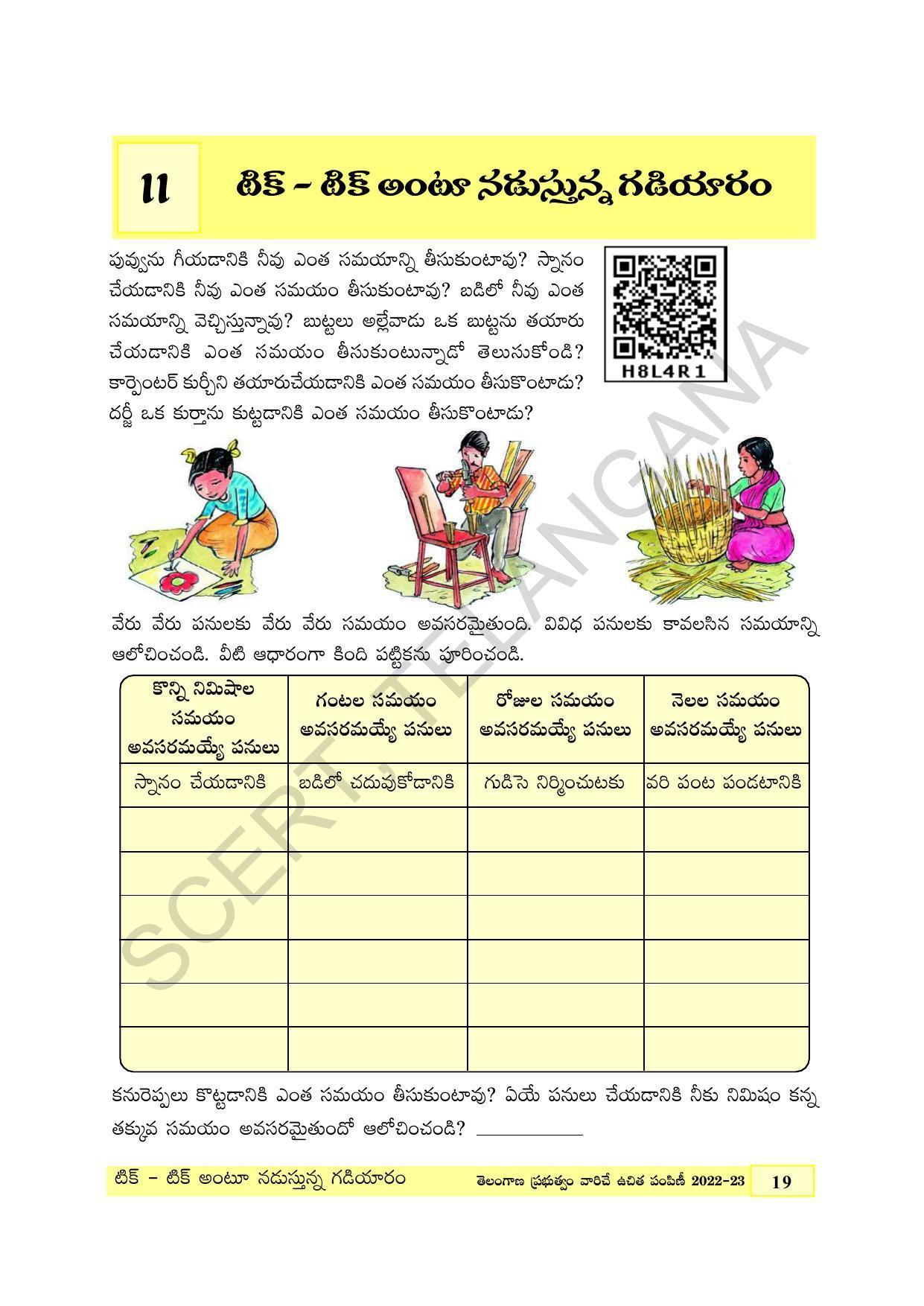 TS SCERT Class 4 Maths Path 2 (Telugu Medium) Text Book - Page 31
