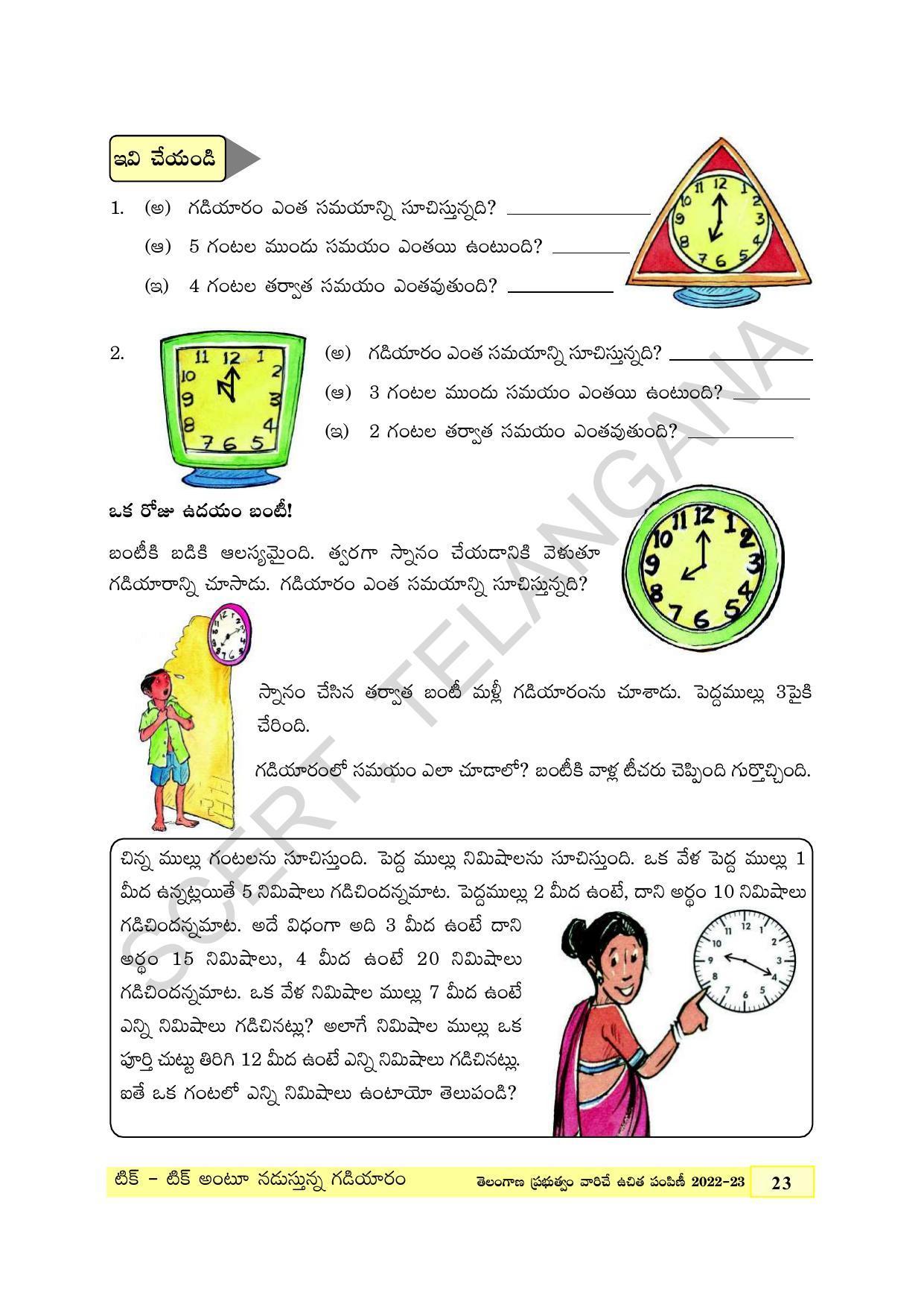TS SCERT Class 4 Maths Path 2 (Telugu Medium) Text Book - Page 35
