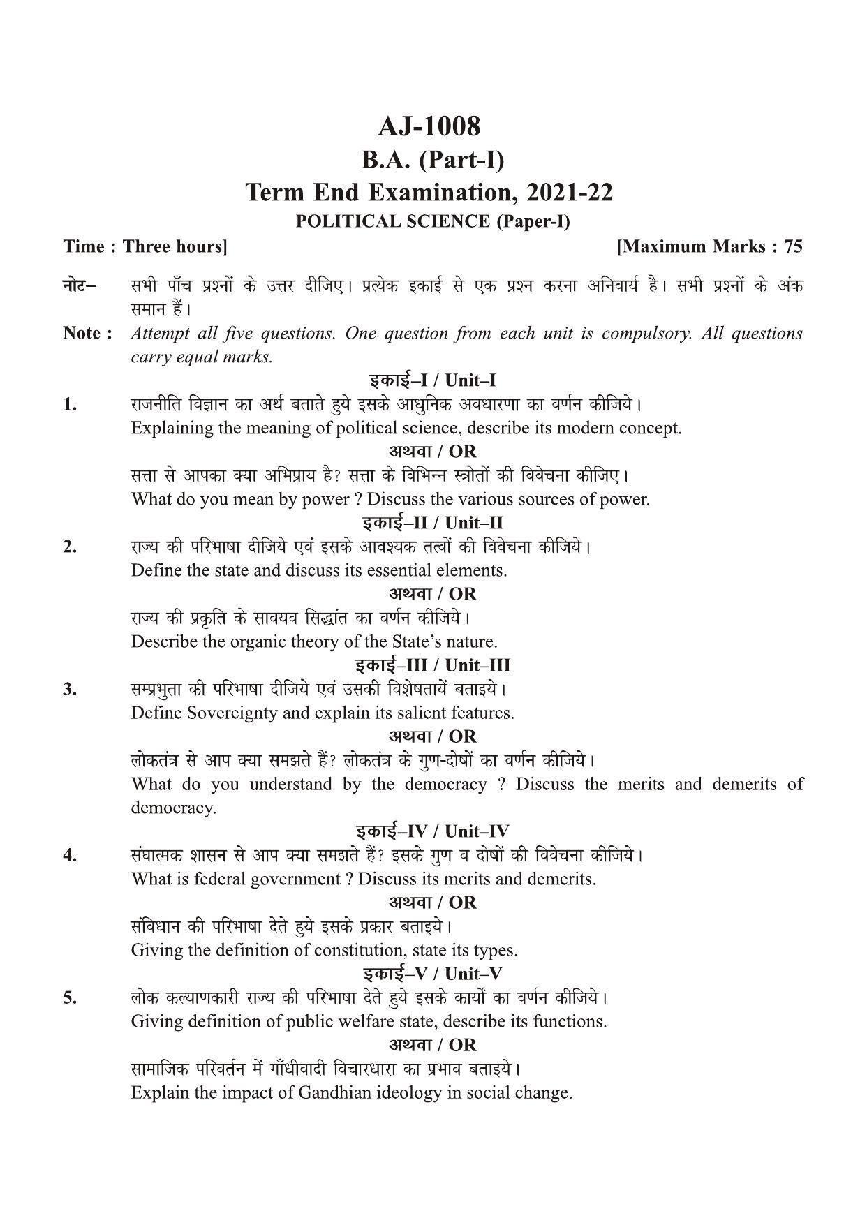Bilaspur University Question Paper 2021-2022:B.A. Part-I (One) (Regular) Political Science Paper 1 - Page 1