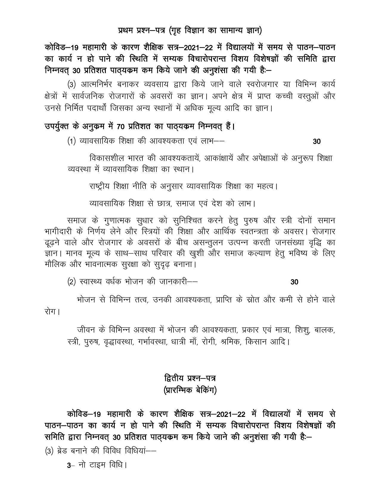 UP Board Class 12- Trade Subjects Syllabus Trade – 5 Baking & Confectionary - Page 2