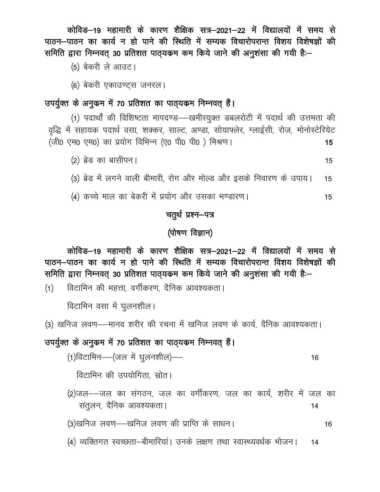 UP Board Class 12- Trade Subjects Syllabus Trade – 5 Baking & Confectionary - Page 4