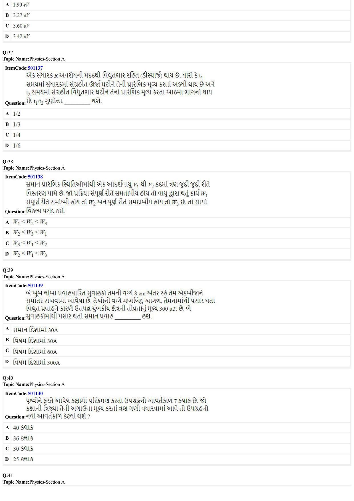 JEE Mains 2022: BTech Gujarati (Shift 2) 29-06-2022 Question Paper - Page 8