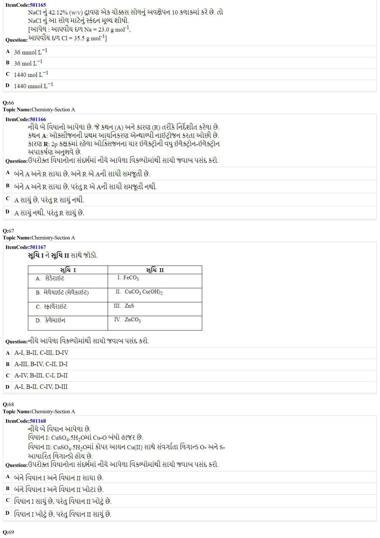 JEE Mains 2022: BTech Gujarati (Shift 2) 29-06-2022 Question Paper - Page 14