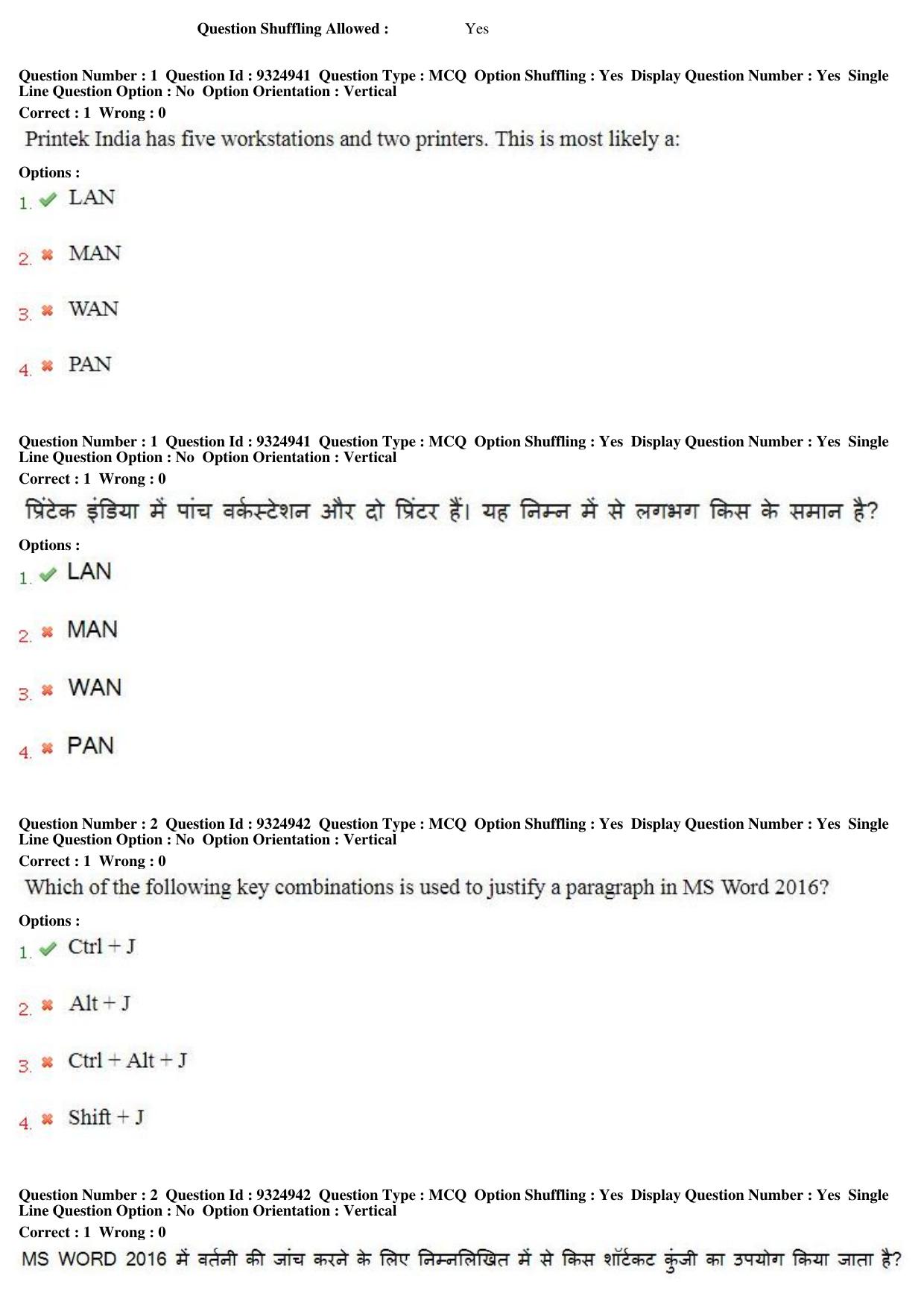 MP CPCT 04th August 2018 CPCT Question Paper Shift 1 - Page 2