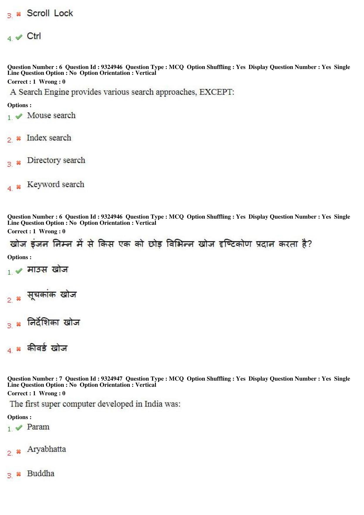 MP CPCT 04th August 2018 CPCT Question Paper Shift 1 - Page 5