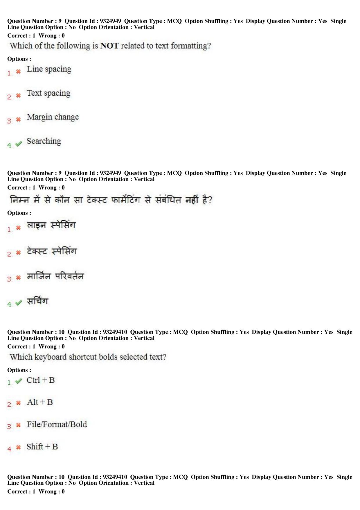 MP CPCT 04th August 2018 CPCT Question Paper Shift 1 - Page 7