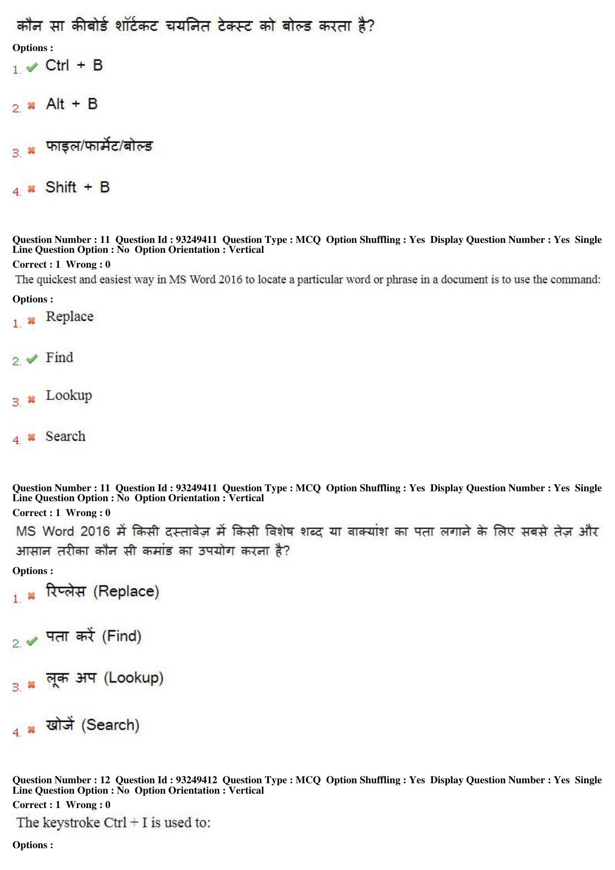 MP CPCT 04th August 2018 CPCT Question Paper Shift 1 - Page 8