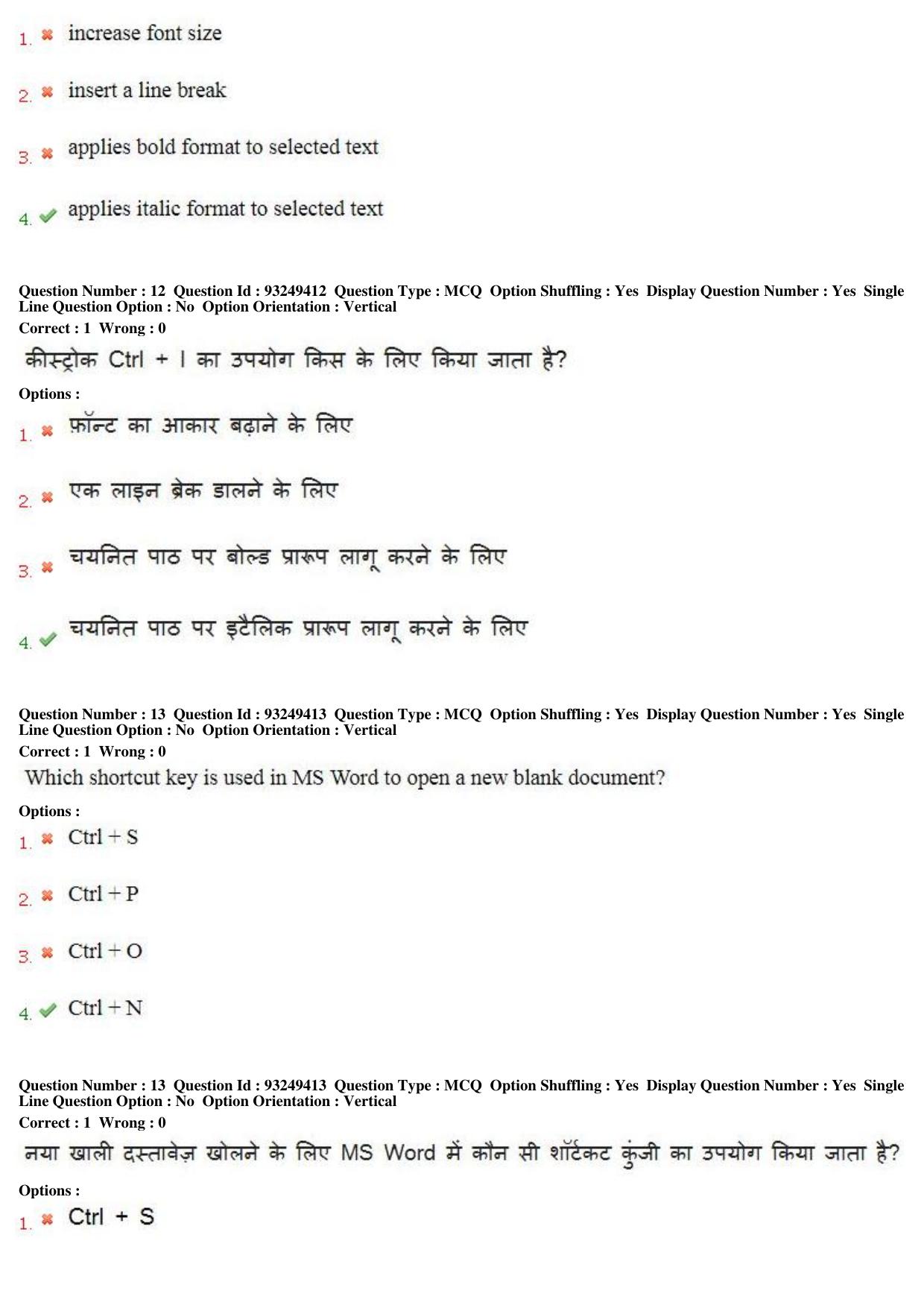 MP CPCT 04th August 2018 CPCT Question Paper Shift 1 - Page 9