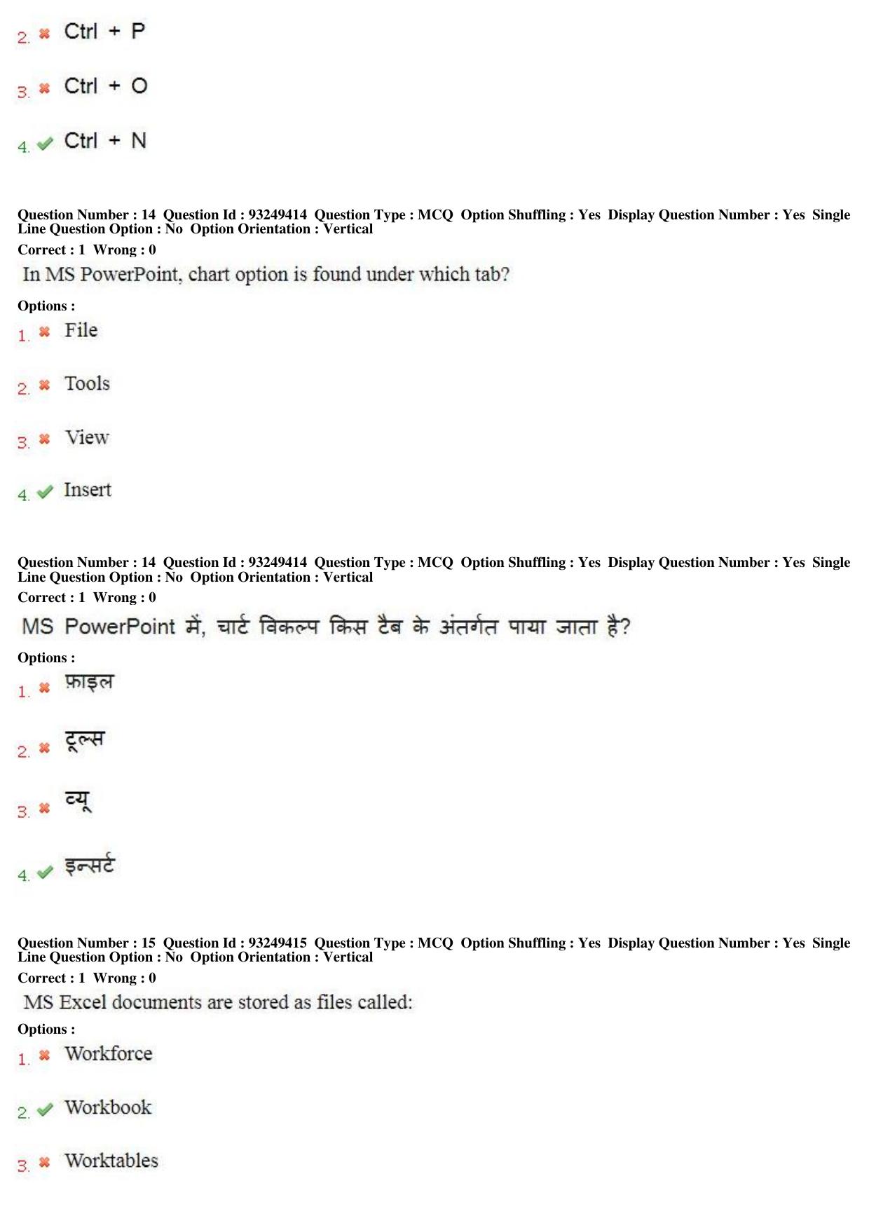 MP CPCT 04th August 2018 CPCT Question Paper Shift 1 - Page 10