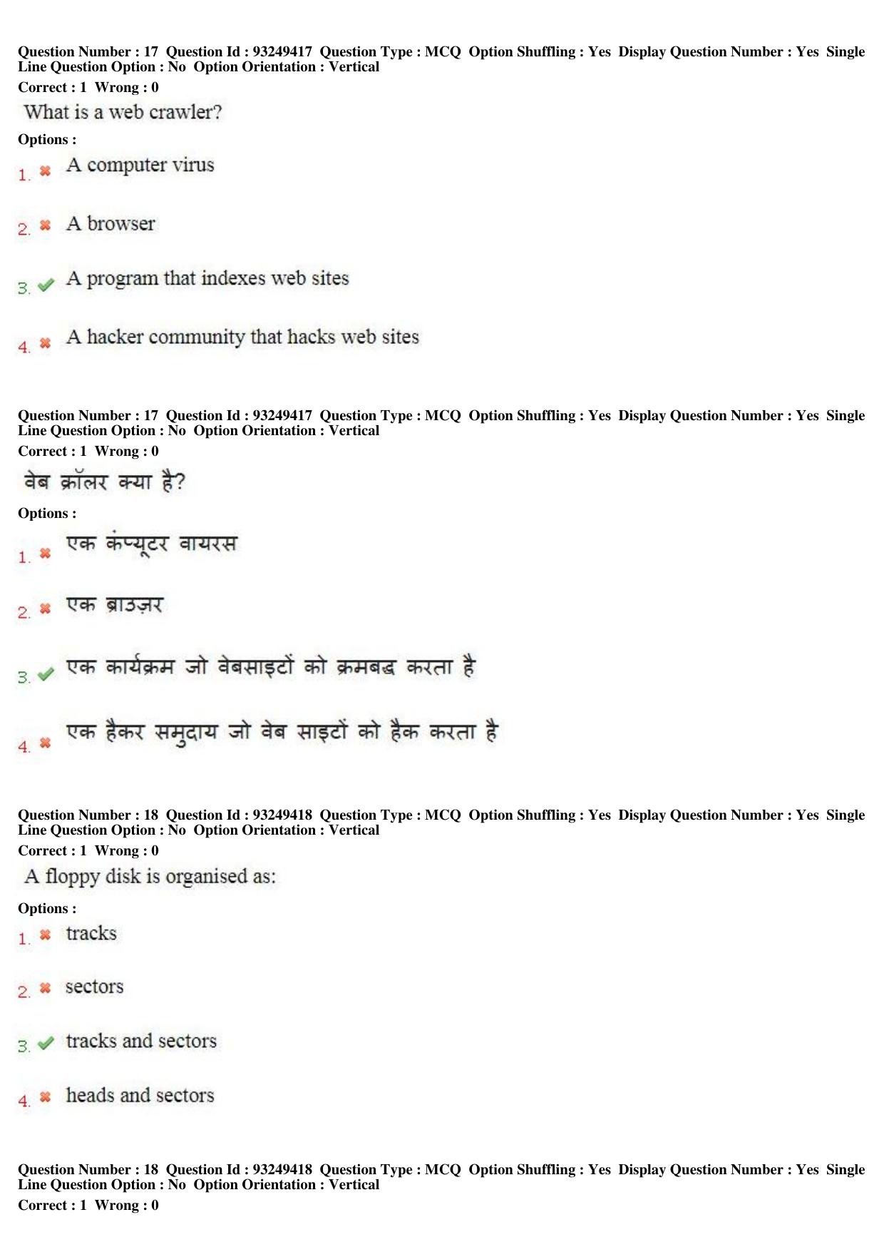 MP CPCT 04th August 2018 CPCT Question Paper Shift 1 - Page 12