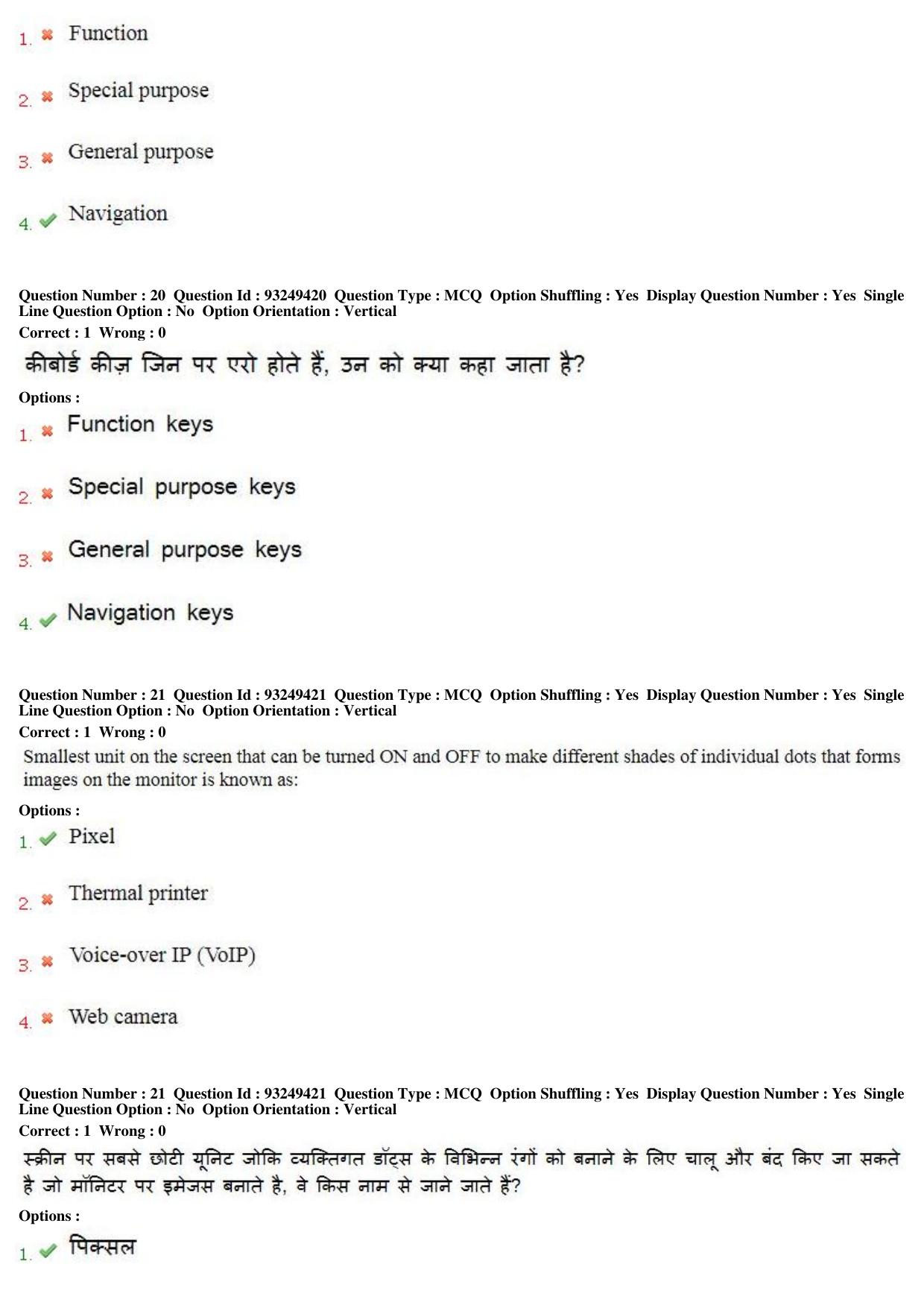 MP CPCT 04th August 2018 CPCT Question Paper Shift 1 - Page 14