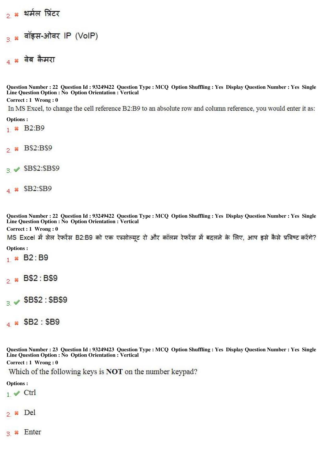 MP CPCT 04th August 2018 CPCT Question Paper Shift 1 - Page 15