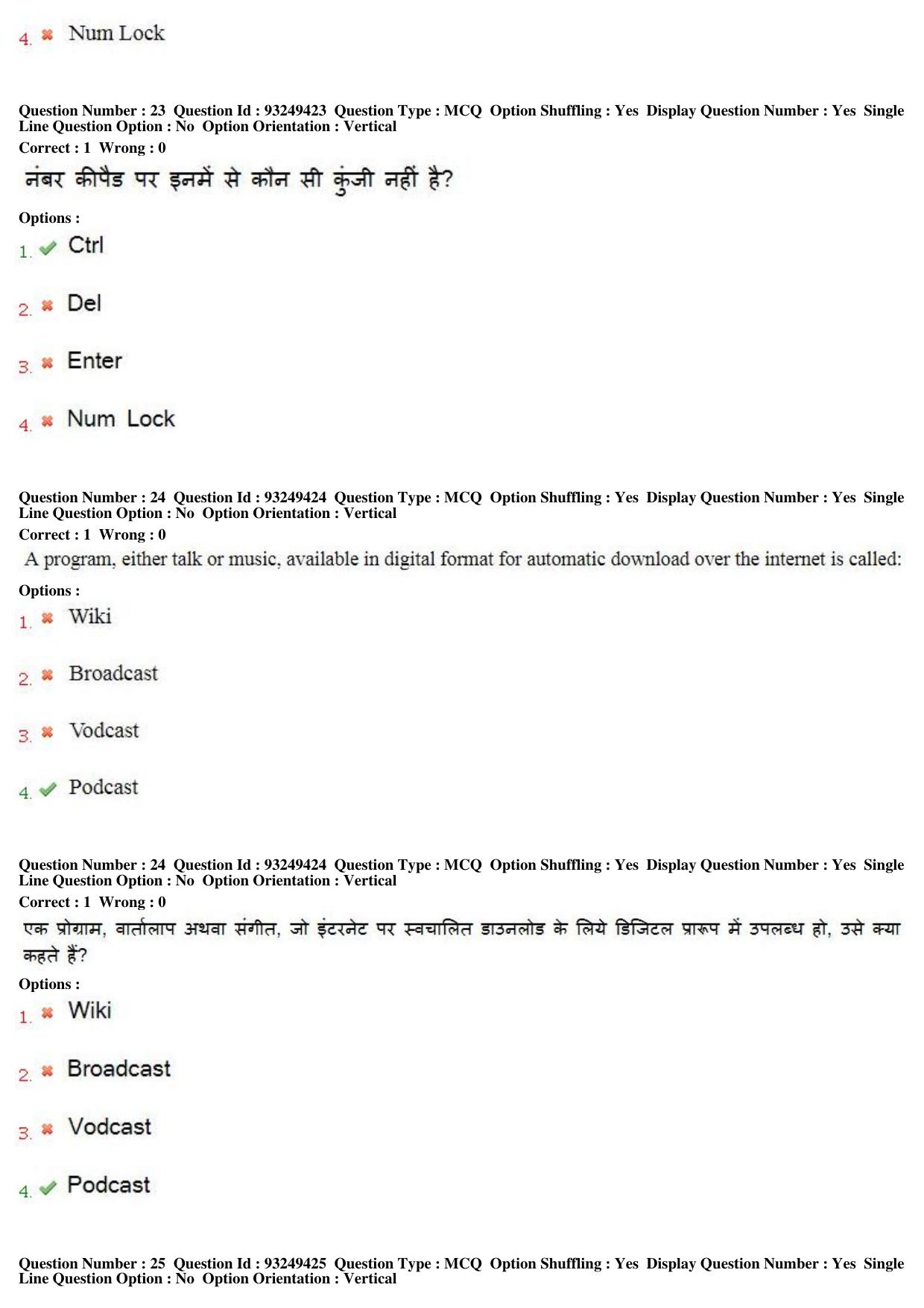 MP CPCT 04th August 2018 CPCT Question Paper Shift 1 - Page 16