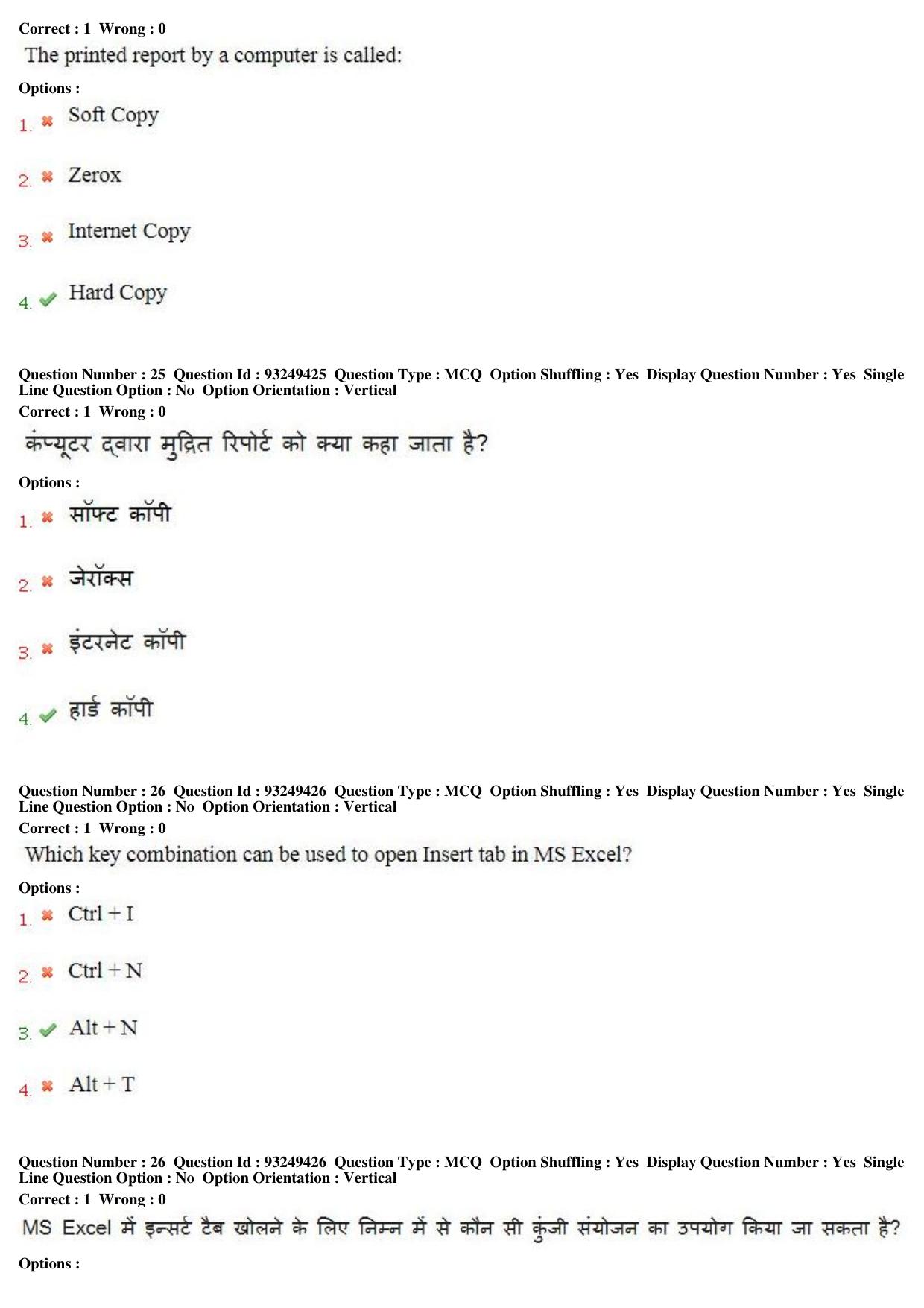 MP CPCT 04th August 2018 CPCT Question Paper Shift 1 - Page 17