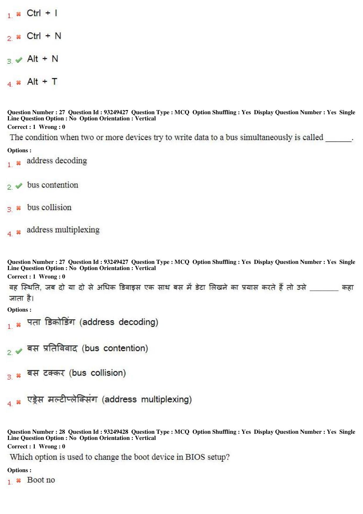MP CPCT 04th August 2018 CPCT Question Paper Shift 1 - Page 18