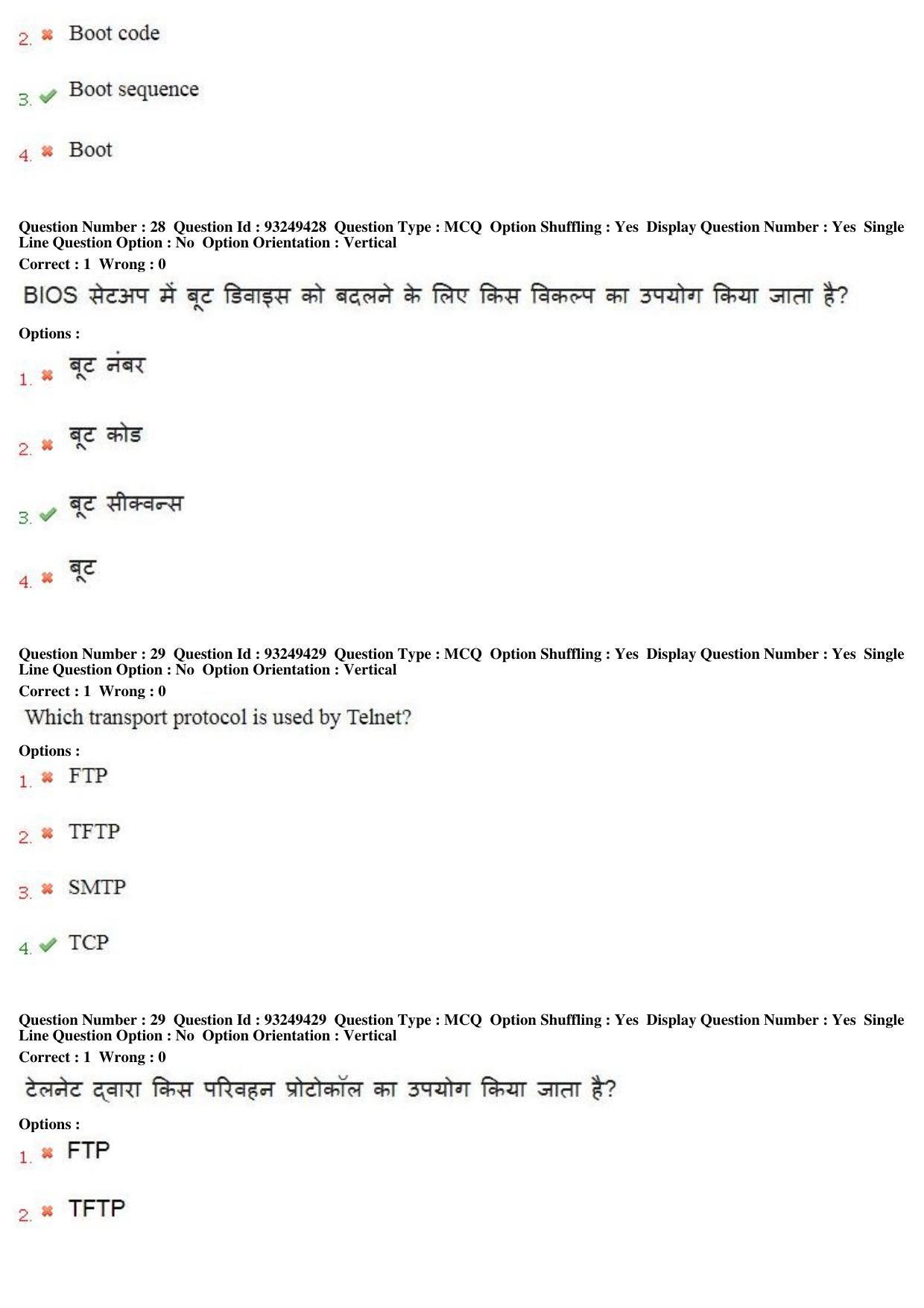 MP CPCT 04th August 2018 CPCT Question Paper Shift 1 - Page 19