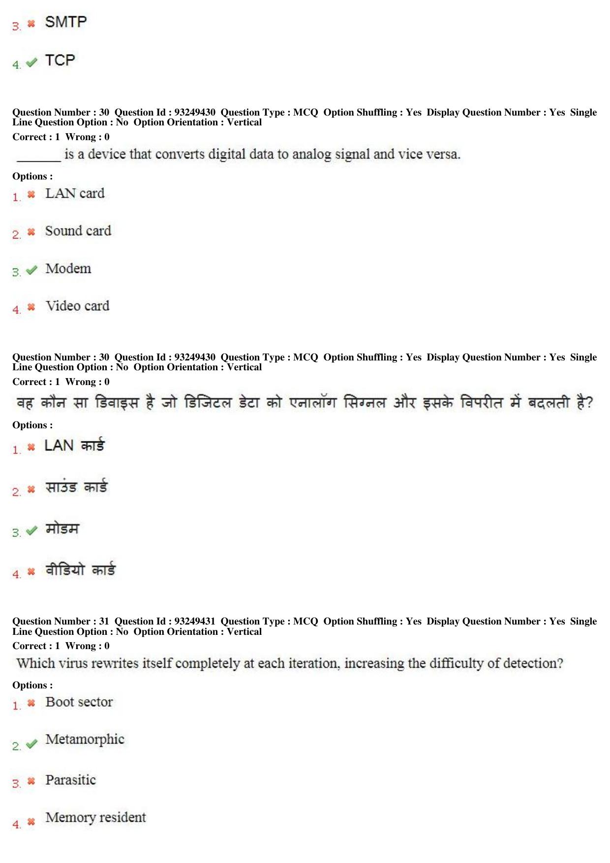 MP CPCT 04th August 2018 CPCT Question Paper Shift 1 - Page 20