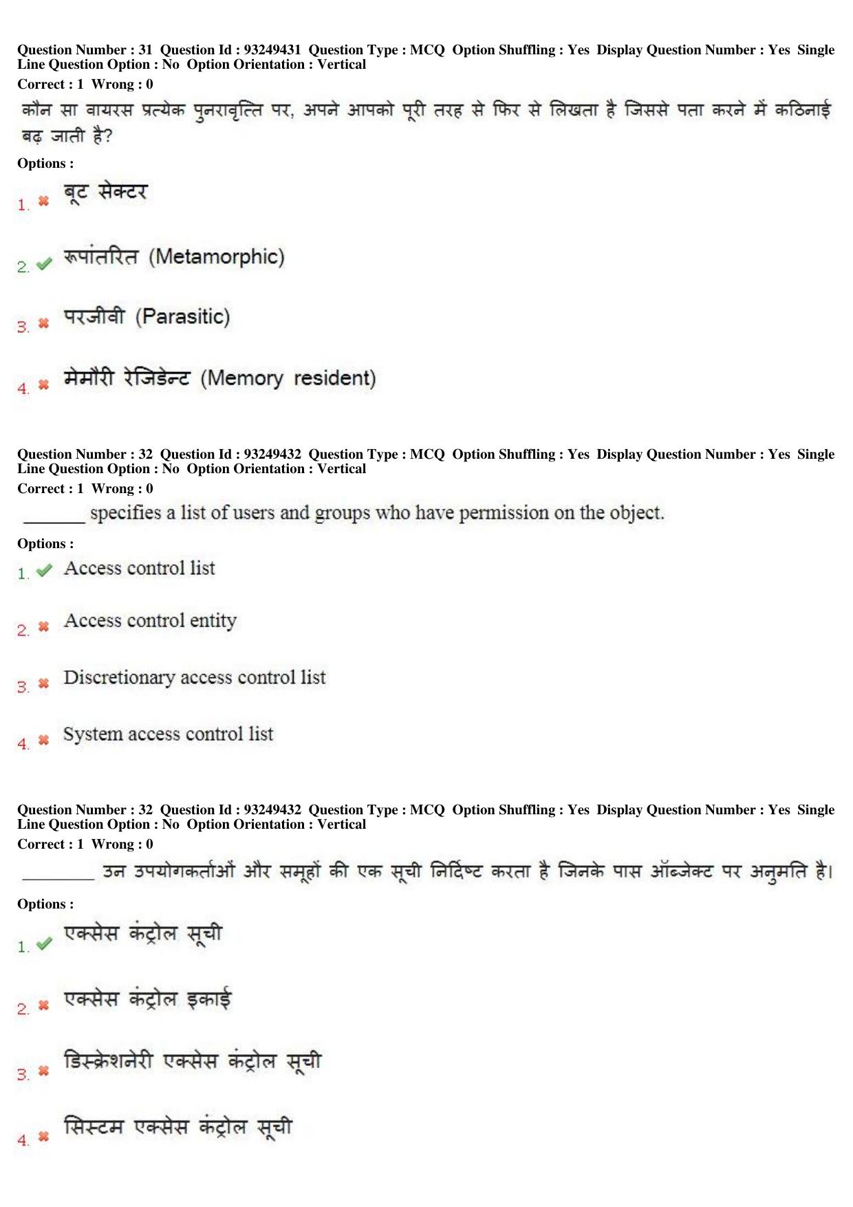 MP CPCT 04th August 2018 CPCT Question Paper Shift 1 - Page 21