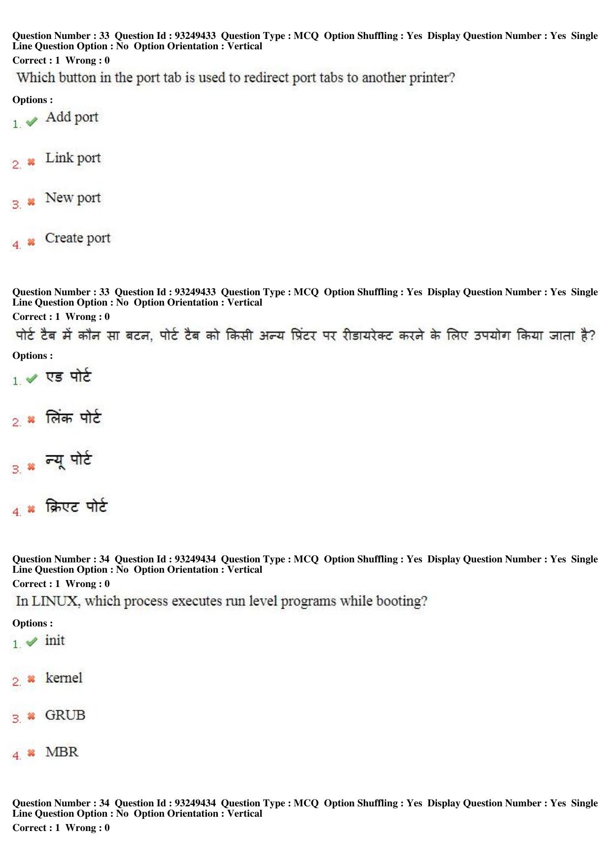 MP CPCT 04th August 2018 CPCT Question Paper Shift 1 - Page 22