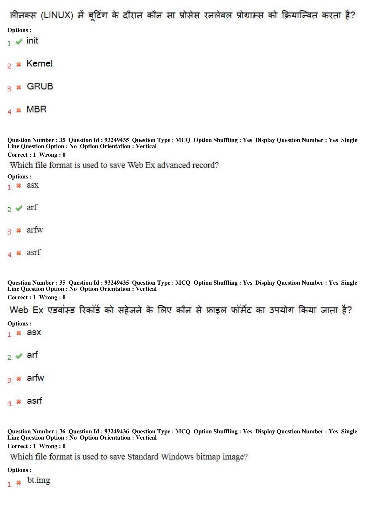 MP CPCT 04th August 2018 CPCT Question Paper Shift 1 - Page 23