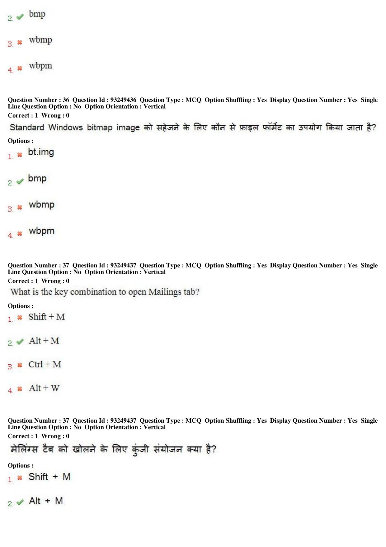 MP CPCT 04th August 2018 CPCT Question Paper Shift 1 - Page 24