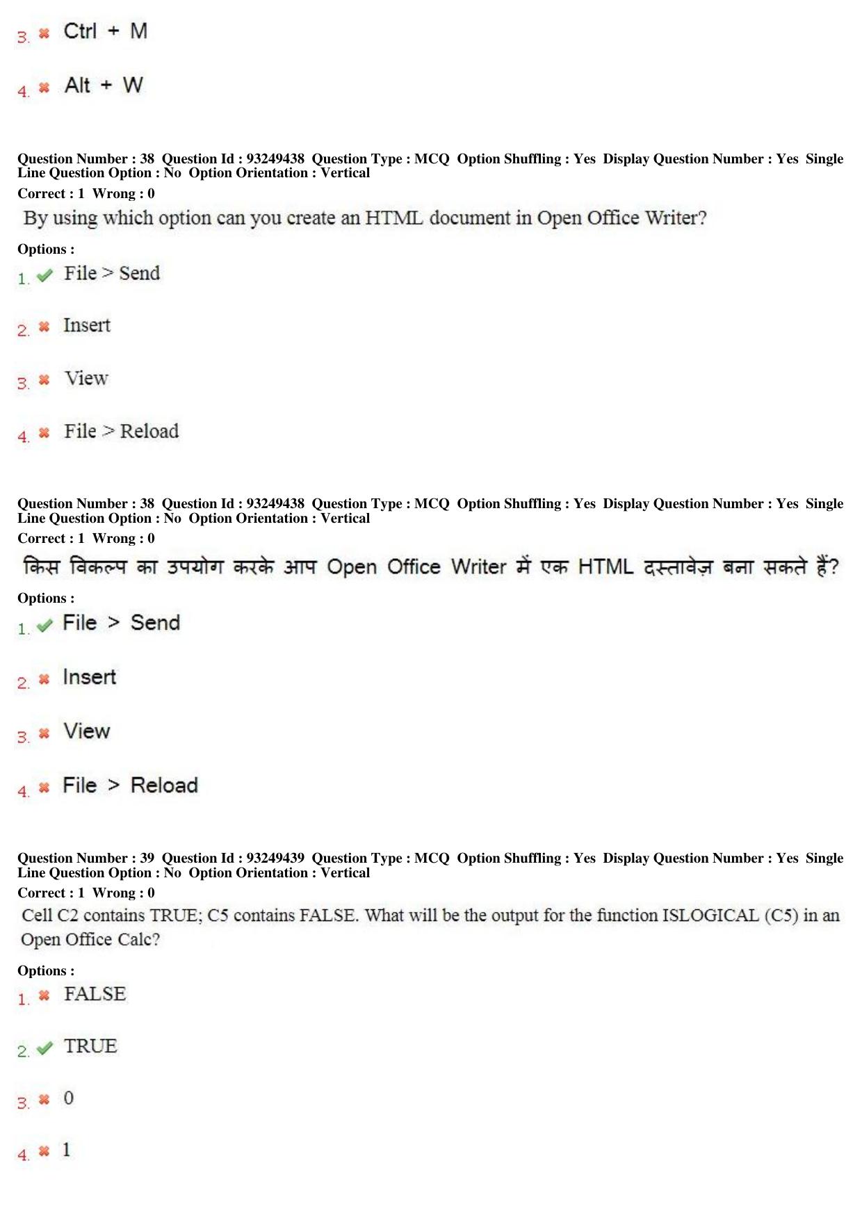 MP CPCT 04th August 2018 CPCT Question Paper Shift 1 - Page 25