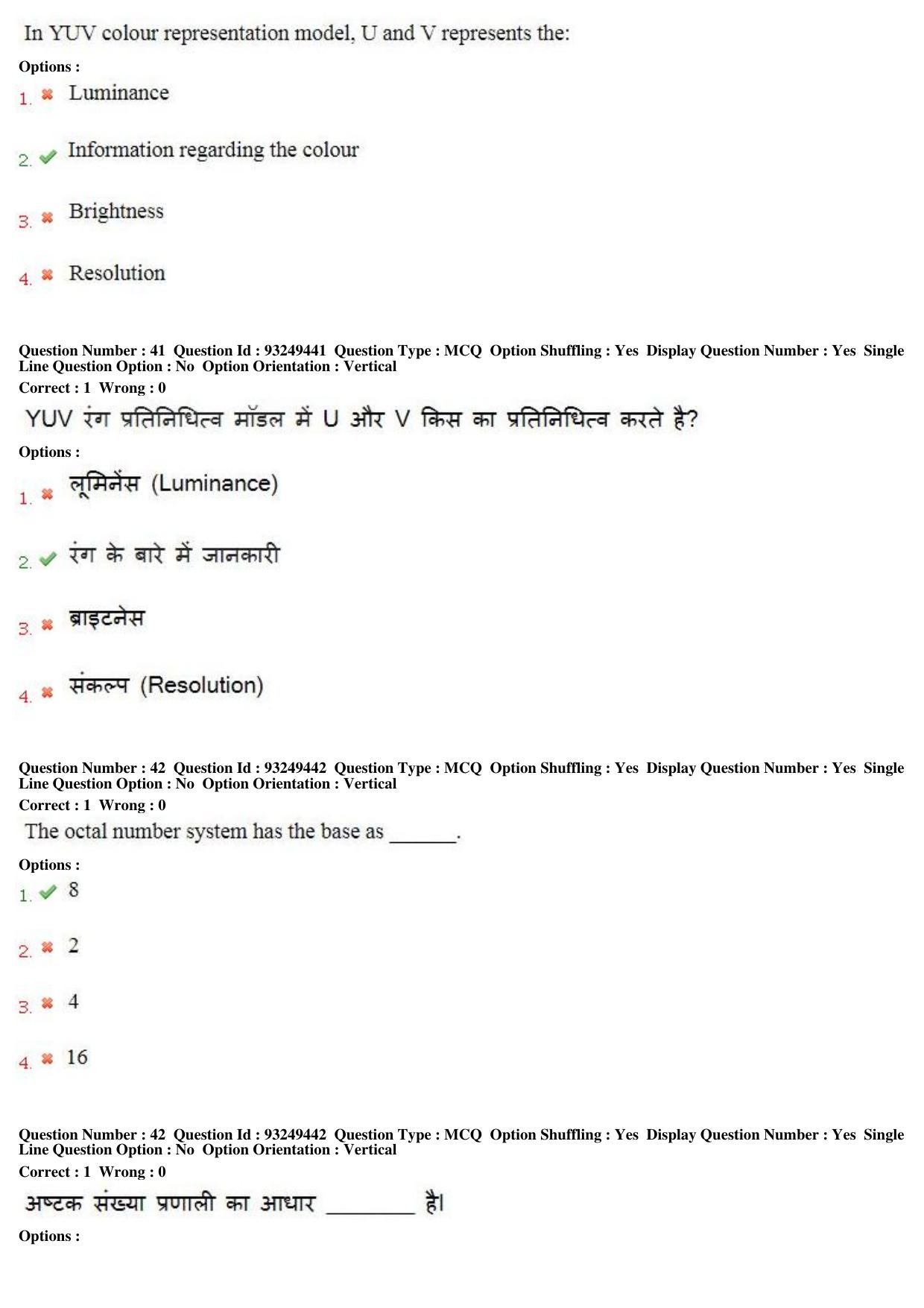 MP CPCT 04th August 2018 CPCT Question Paper Shift 1 - Page 27