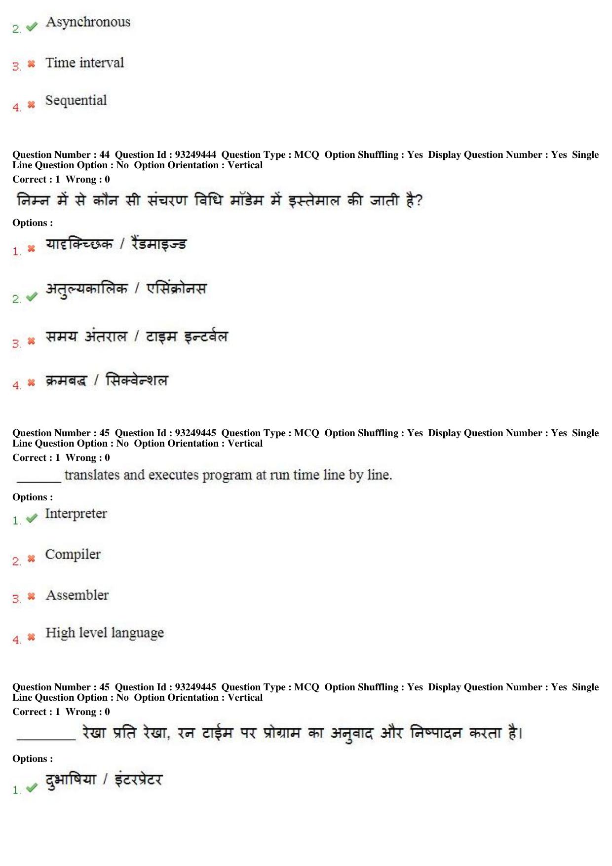 MP CPCT 04th August 2018 CPCT Question Paper Shift 1 - Page 29