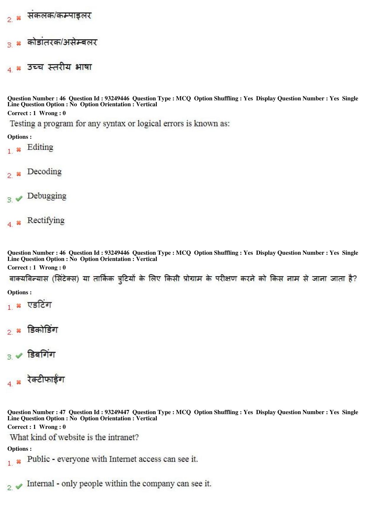 MP CPCT 04th August 2018 CPCT Question Paper Shift 1 - Page 30