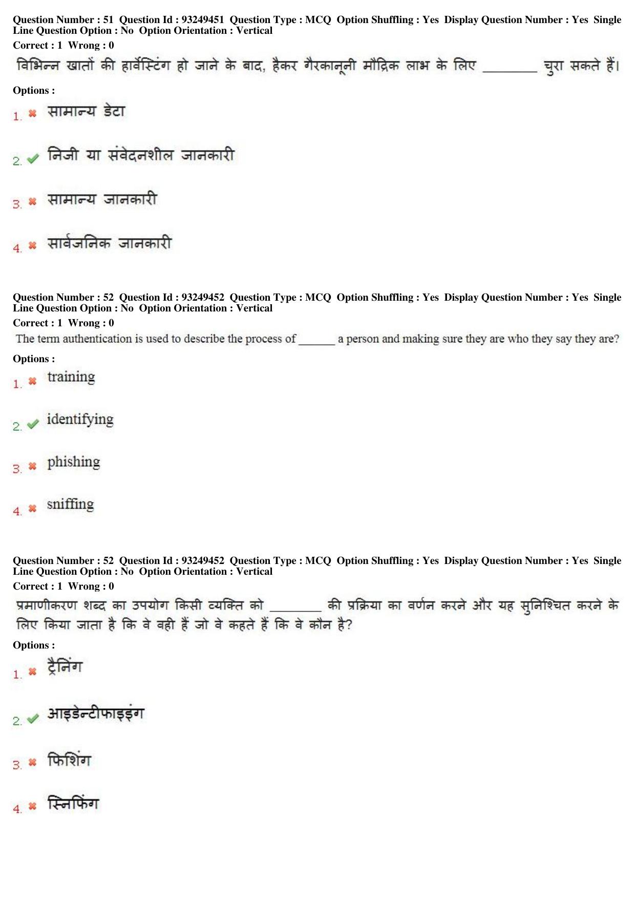 MP CPCT 04th August 2018 CPCT Question Paper Shift 1 - Page 34