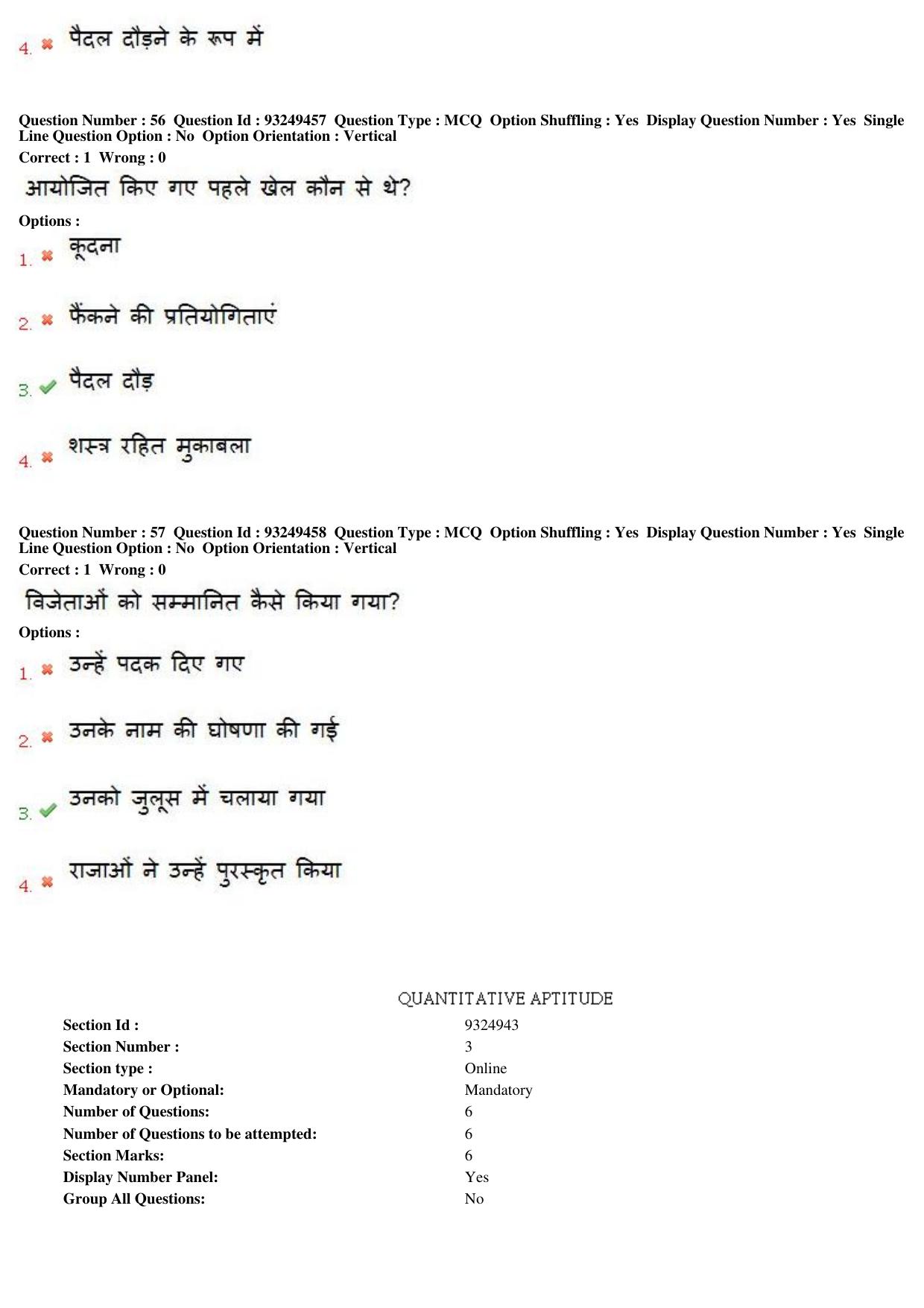 MP CPCT 04th August 2018 CPCT Question Paper Shift 1 - Page 41