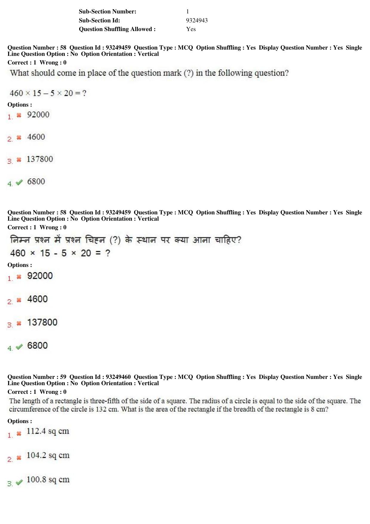 MP CPCT 04th August 2018 CPCT Question Paper Shift 1 - Page 42