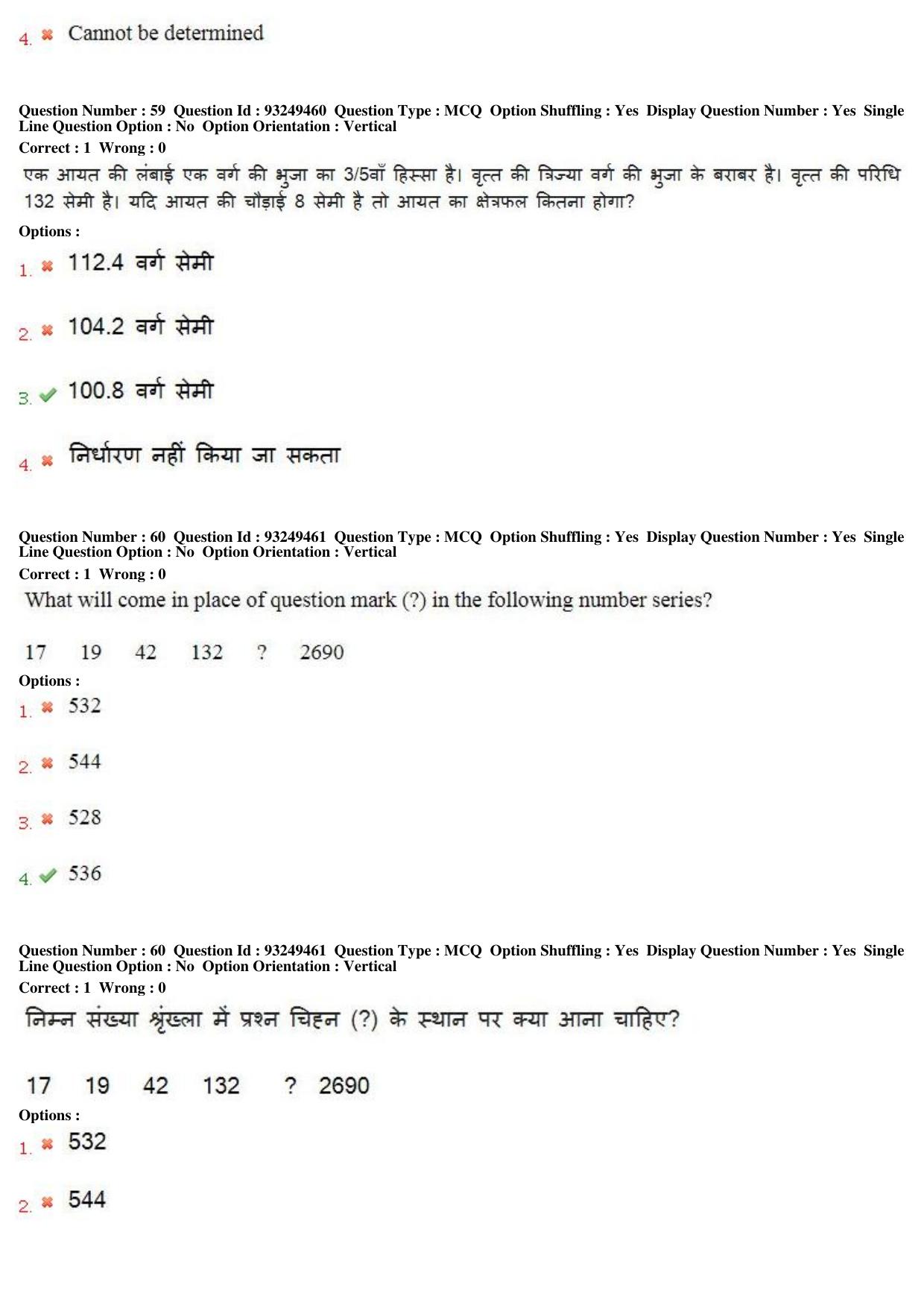 MP CPCT 04th August 2018 CPCT Question Paper Shift 1 - Page 43