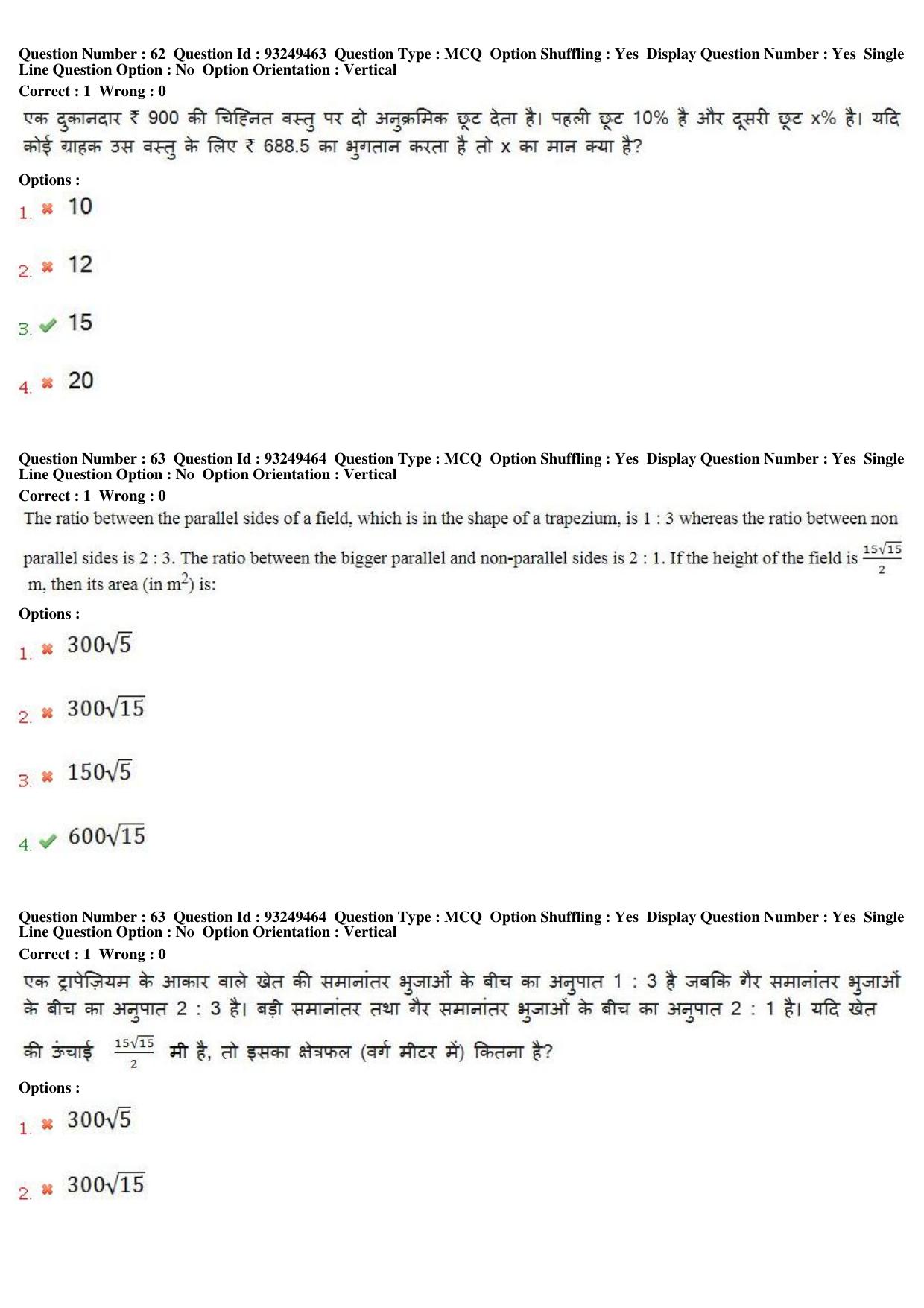MP CPCT 04th August 2018 CPCT Question Paper Shift 1 - Page 45