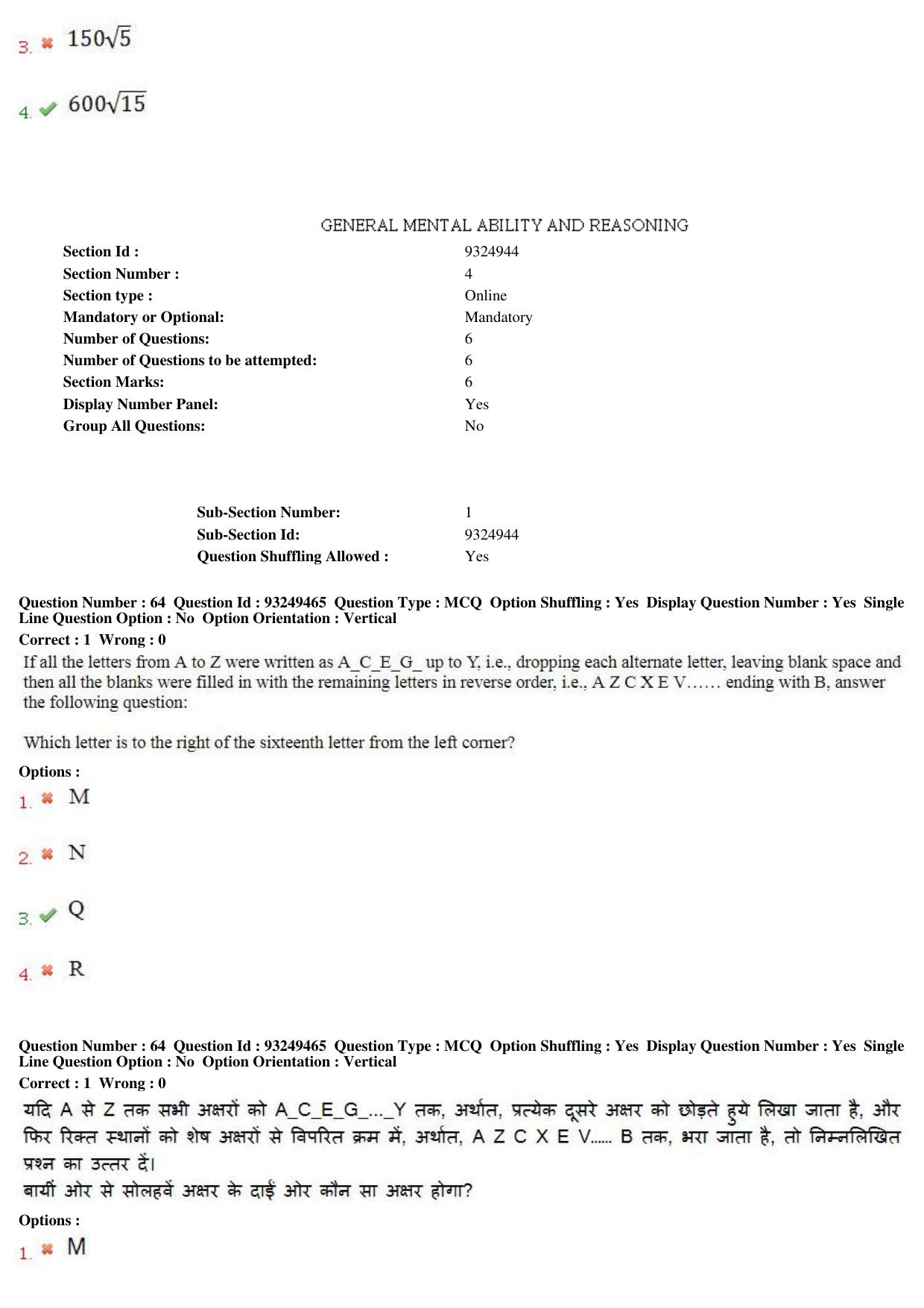 MP CPCT 04th August 2018 CPCT Question Paper Shift 1 - Page 46