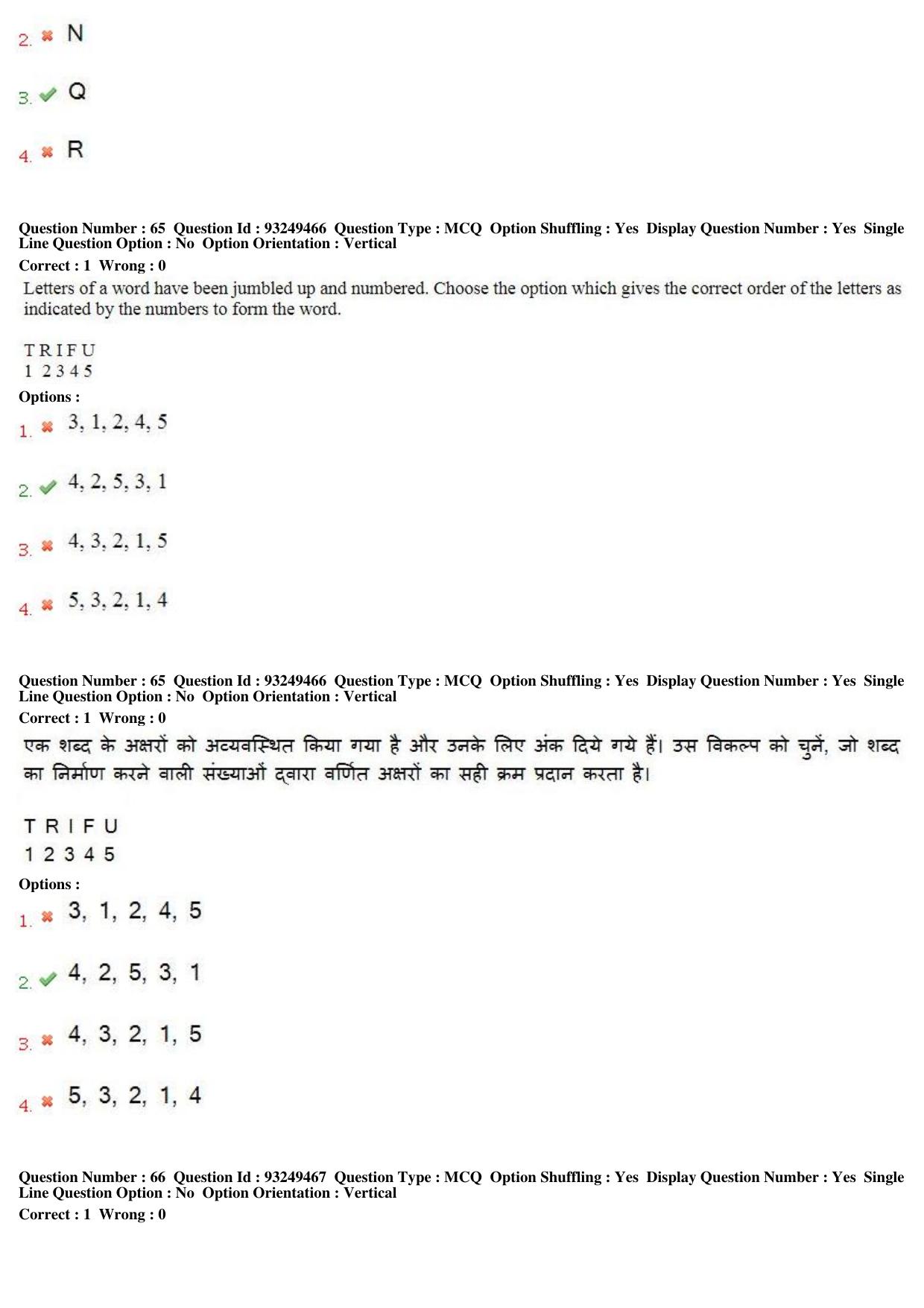 MP CPCT 04th August 2018 CPCT Question Paper Shift 1 - Page 47
