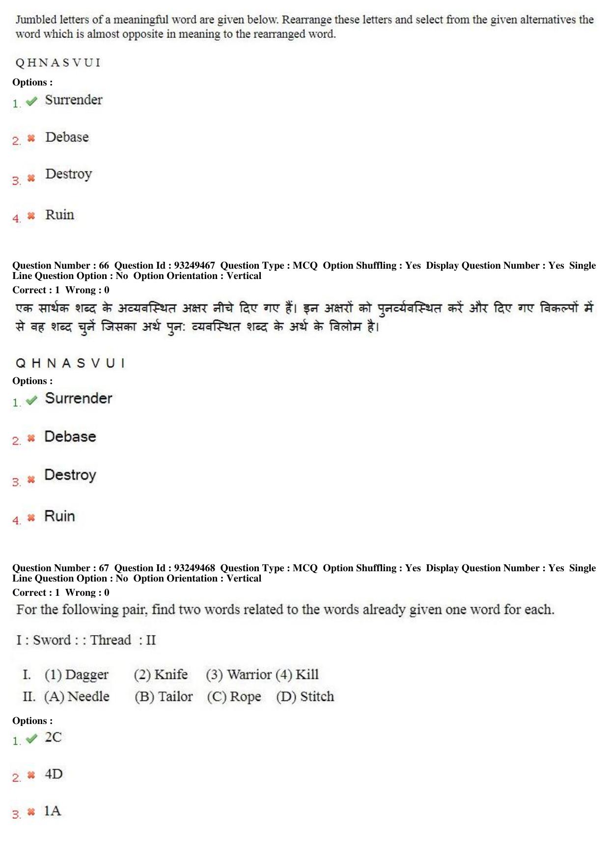 MP CPCT 04th August 2018 CPCT Question Paper Shift 1 - Page 48